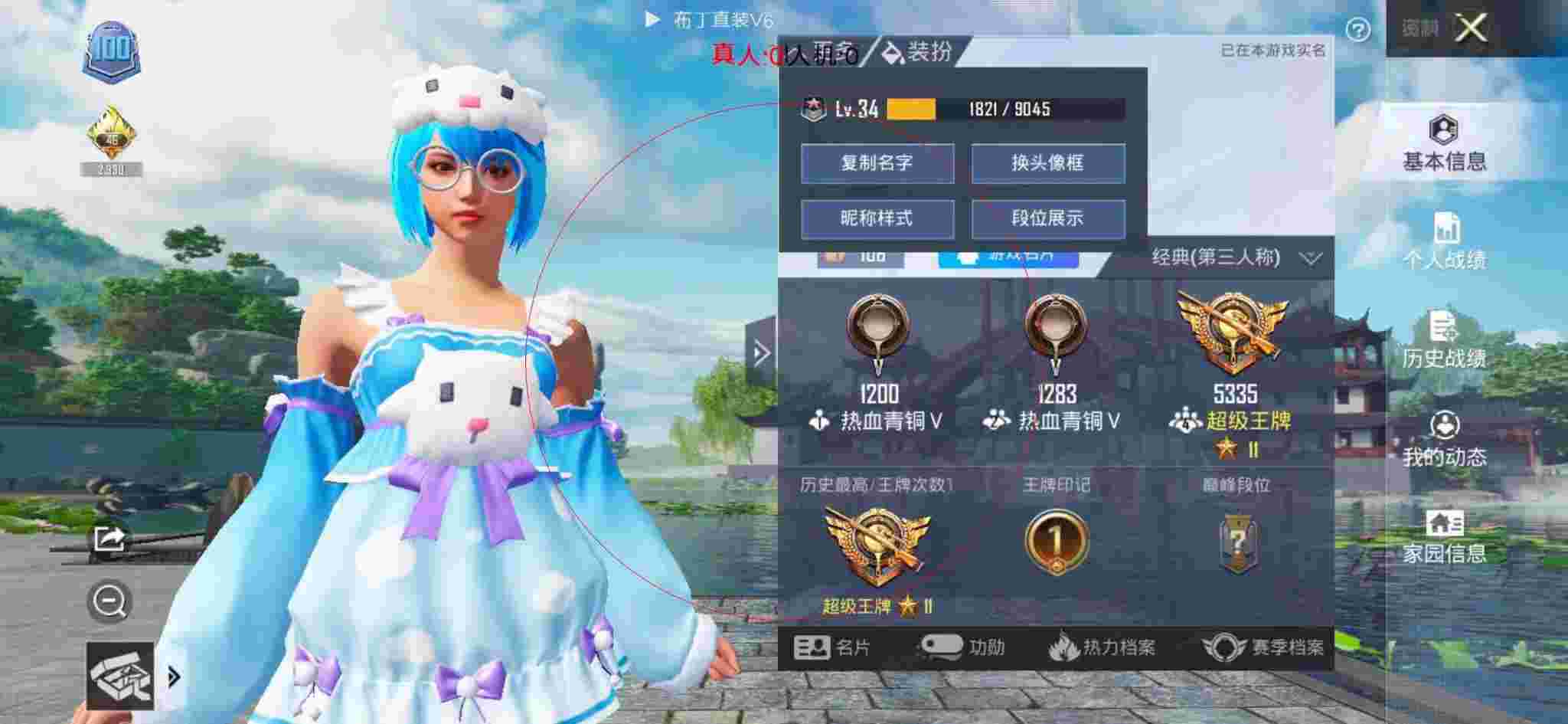 和平精英透视自瞄 - 老撕鸡玩和平精英遇上外挂辅助预览图